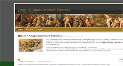 Desktop Screenshot of abdrashitova.info