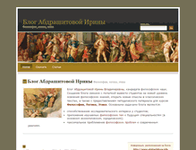 Tablet Screenshot of abdrashitova.info